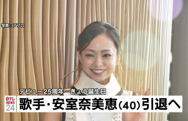 安室奈美恵の画像1