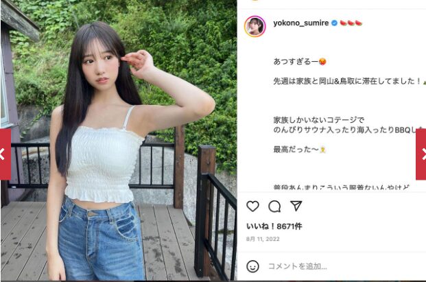 横野すみれの画像1