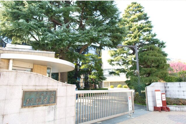桐朋女子高等学校の画像