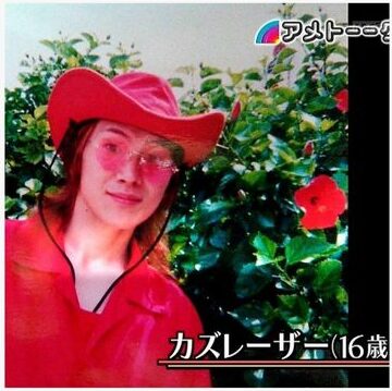 カズレーザーの画像2