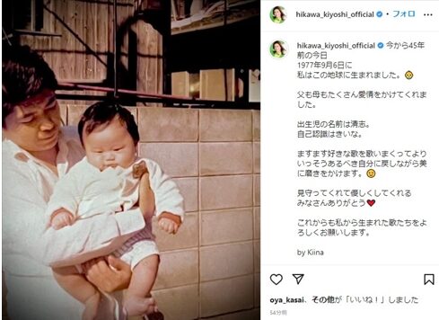 氷川きよしの画像4