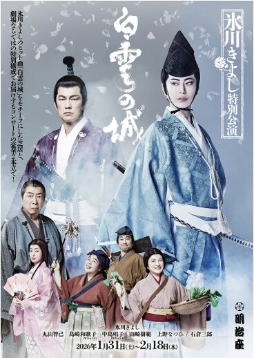 氷川きよしの画像2