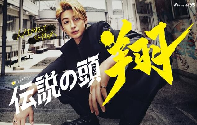 高橋文哉の画像２