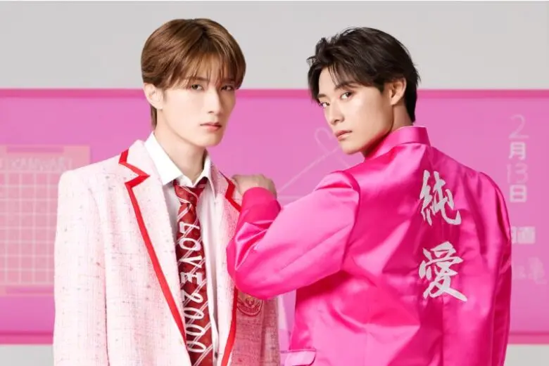 山中柔太朗の画像２